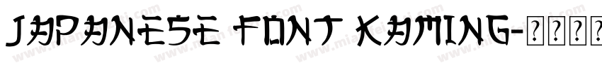 Japanese font Kaming字体转换